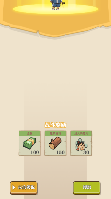 王小屋的屋屋保卫战游戏内置菜单截图2