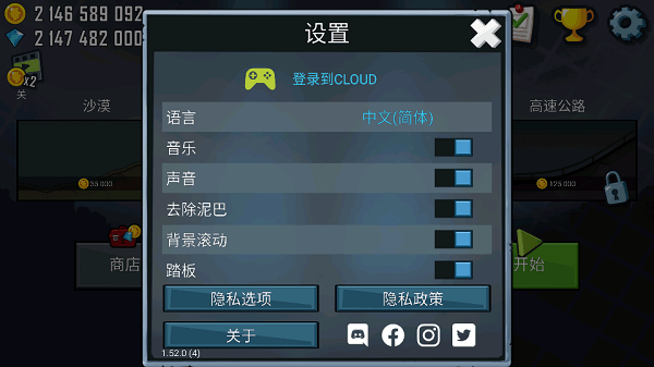 登山赛车最新版截图2