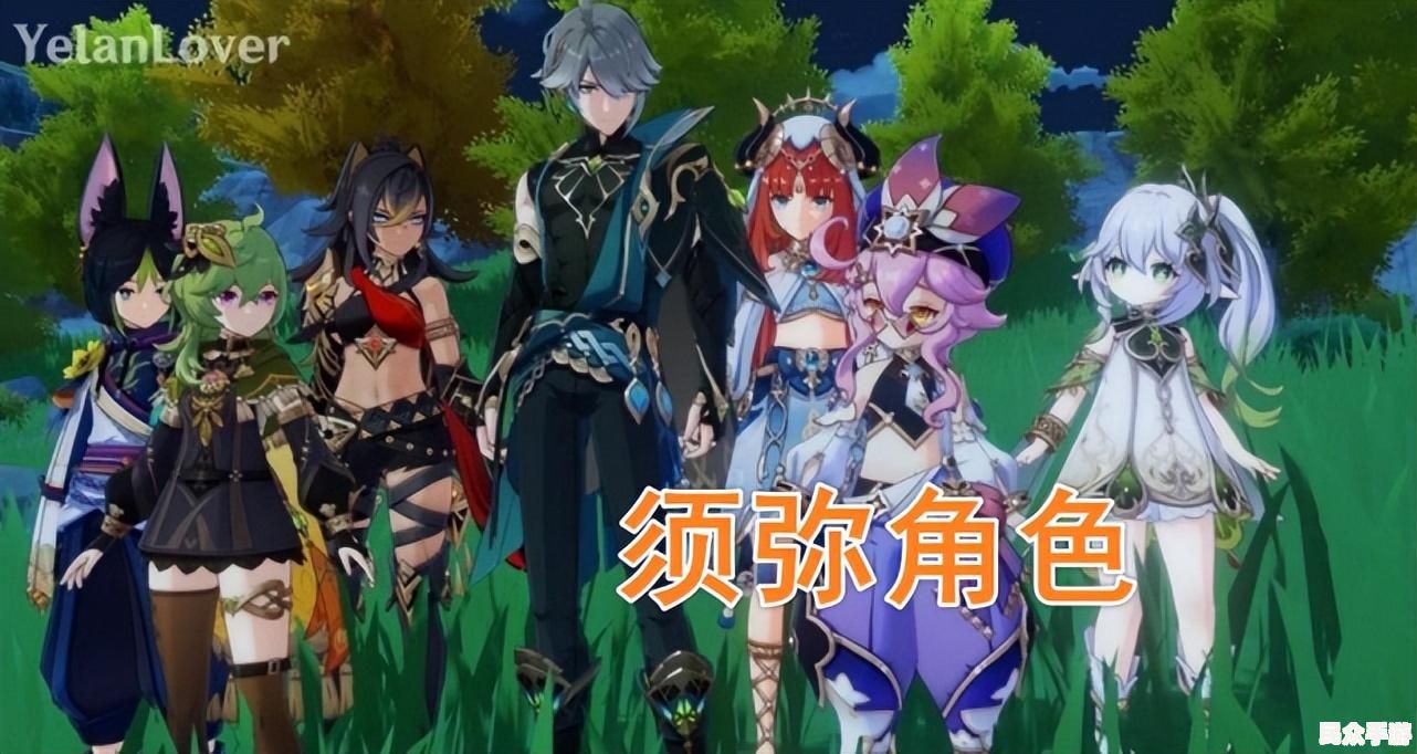 探秘《原神》3.0版本：全新区域须弥与草元素角色深度解析