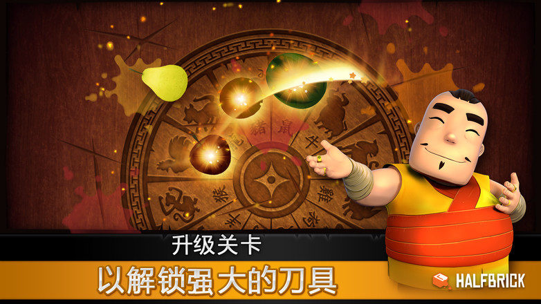 水果忍者单机版老式截图4