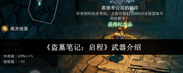 热门游戏《原神域》深度评测：玩法、剧情与角色全攻略