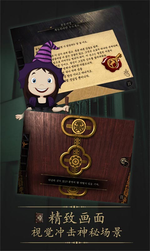 未上锁的房间免费截图0