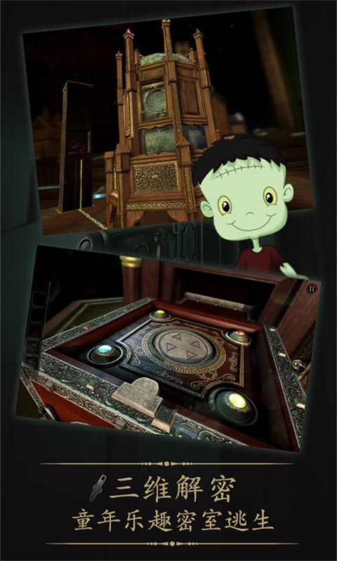 未上锁的房间免费截图1