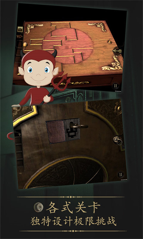 未上锁的房间免费截图3