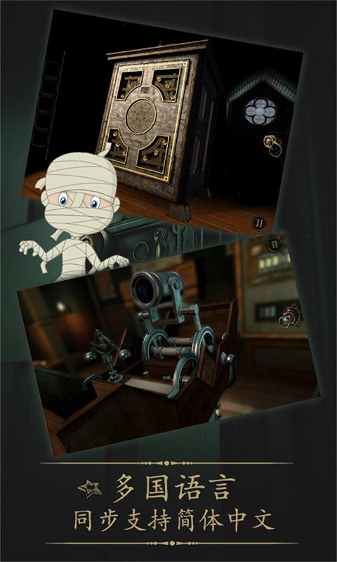 未上锁的房间汉化截图2