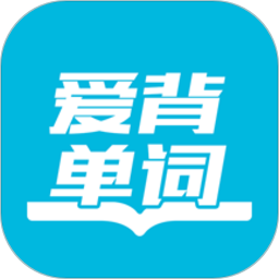 爱背单词app下载安装