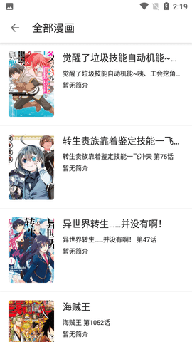 轻芒阅读最新版截图0