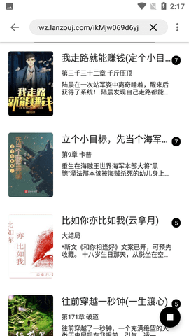 轻芒阅读最新版截图2