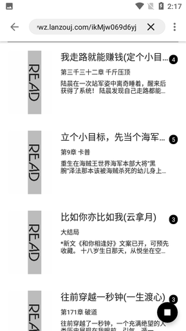 轻芒阅读最新版截图3