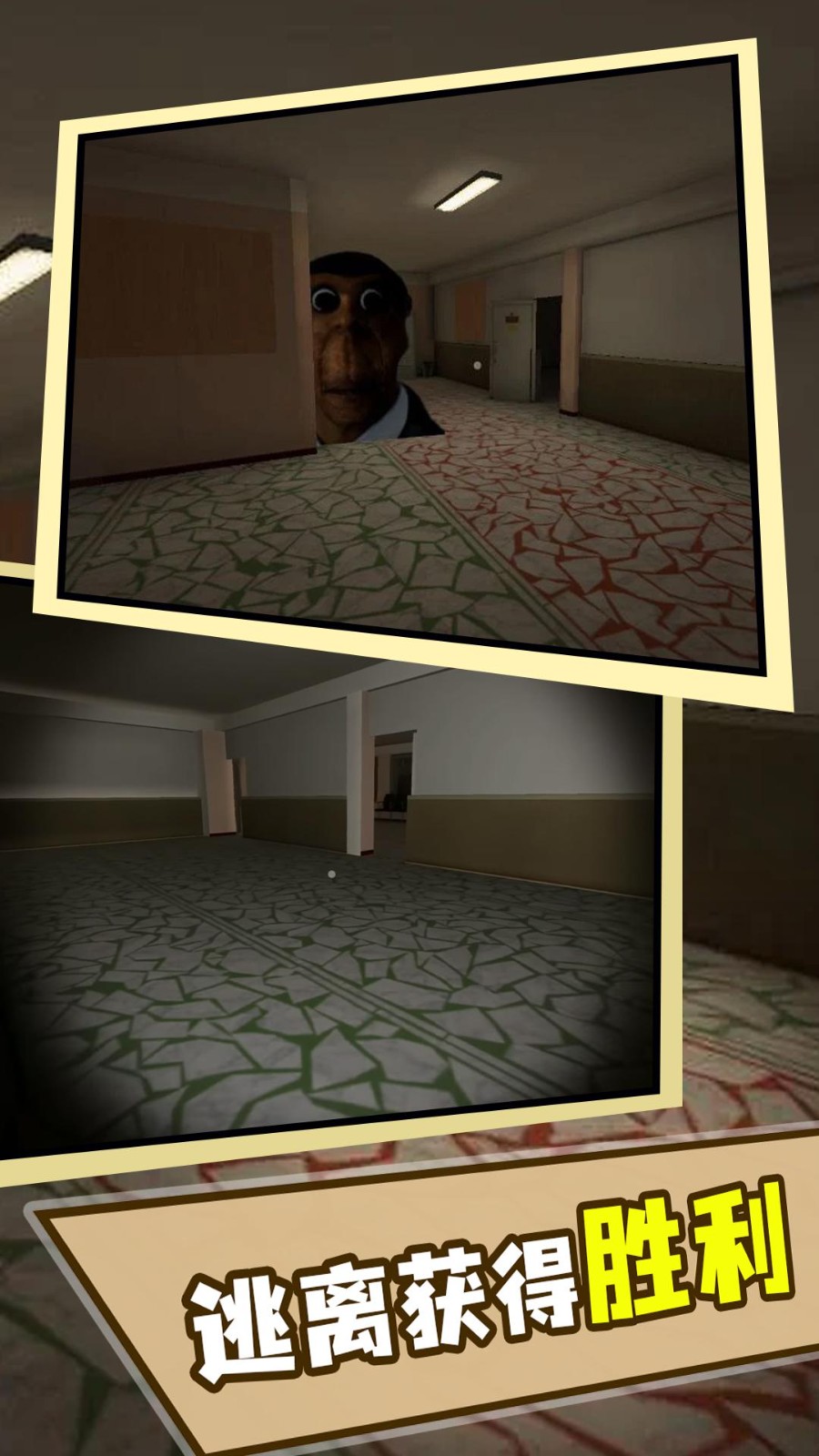 奥本加躲猫猫游戏截图1