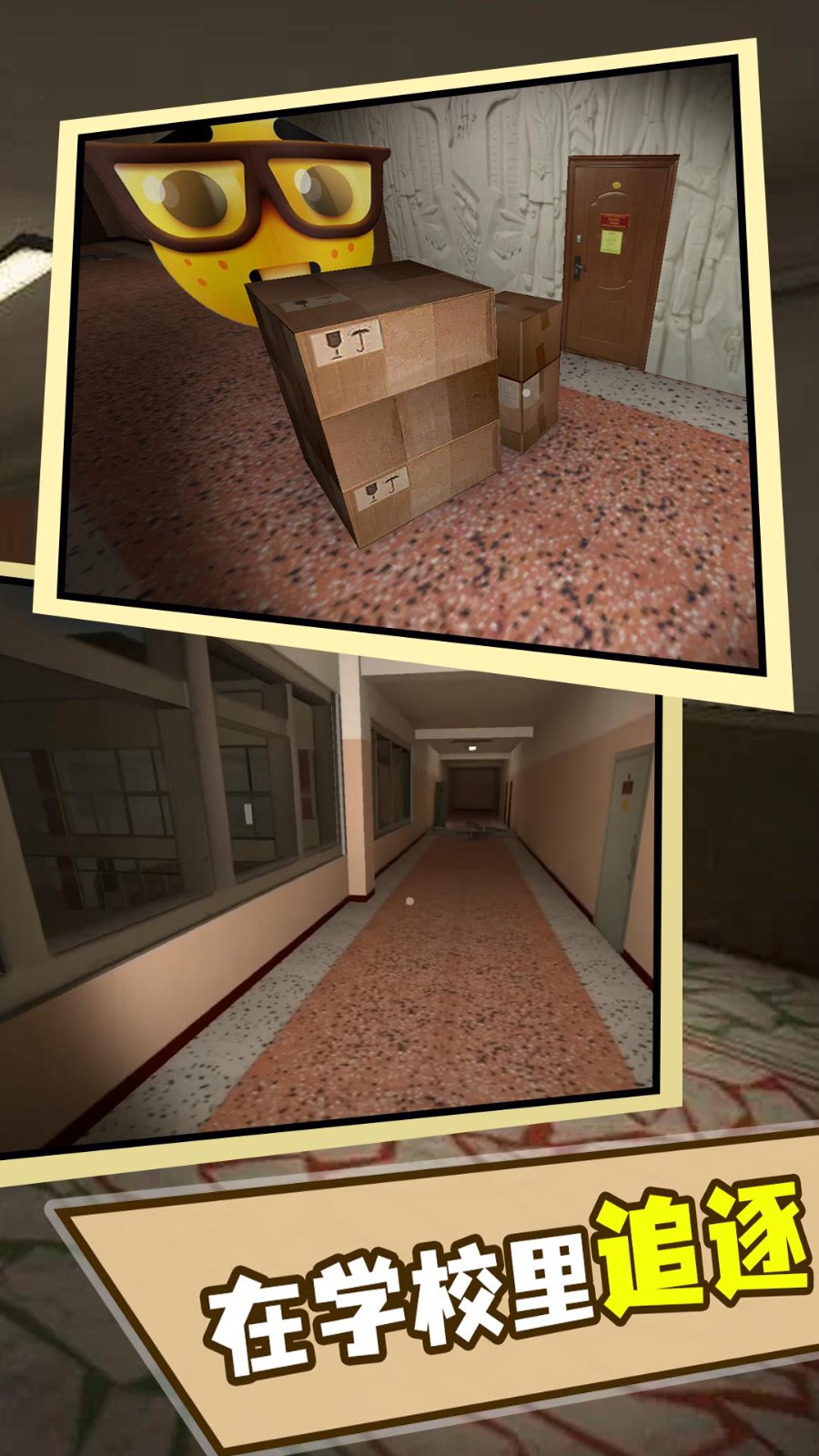 奥本加躲猫猫游戏截图2