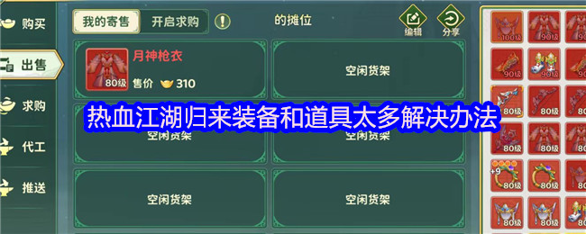《塞尔达传说：荒野之息》深度评测：开放世界的极致体验