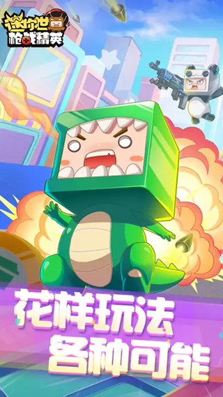 迷你枪战精英免费截图0