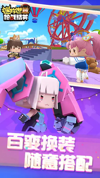 迷你枪战精英免费截图4