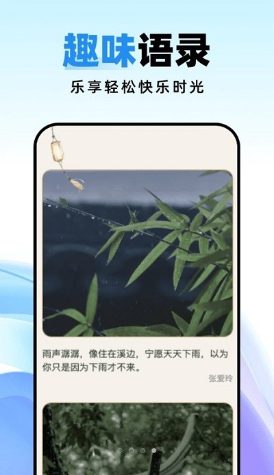 种草壁纸软件截图1