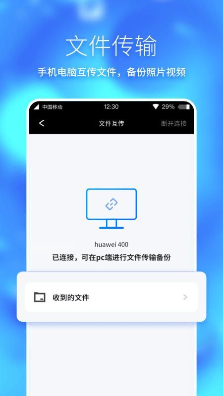360手机助手app安卓版截图2