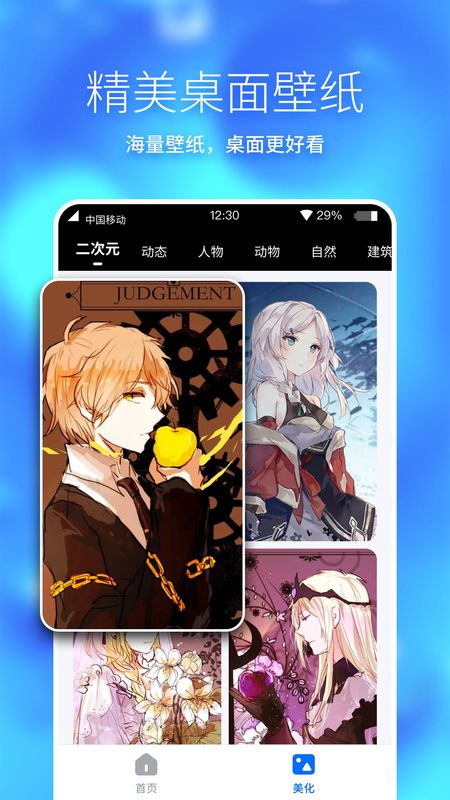 360手机助手app安卓版截图3