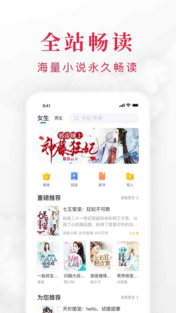 快搜阅读器最新版截图1