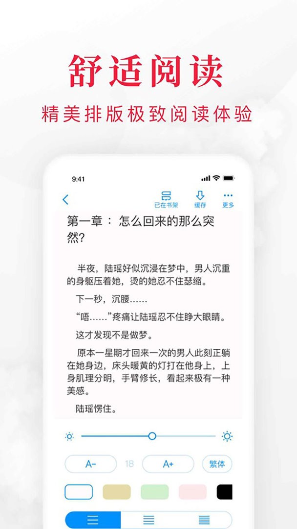 快搜阅读器最新版截图2