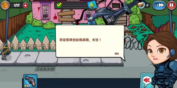 警察大战僵尸手机版截图1