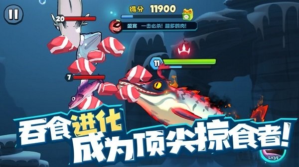 鱼吃鱼正版截图3