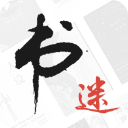 书迷小说免费