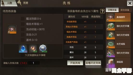 游戏标题解析：深度探讨游戏设计与玩家体验