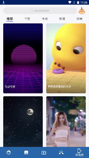 百变图标1.2.0.6截图4