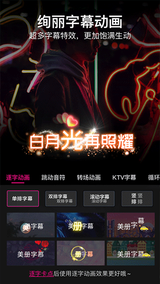 美册音乐相册app截图1