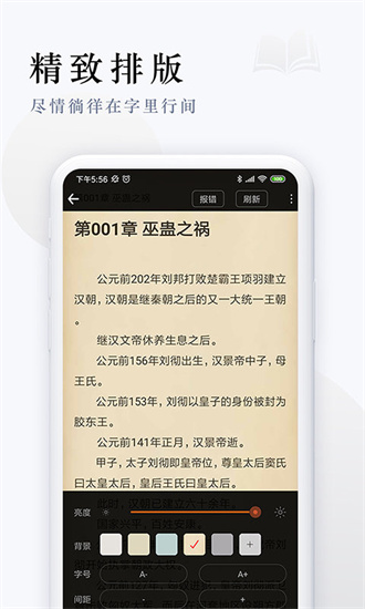 派比小说免费版截图1