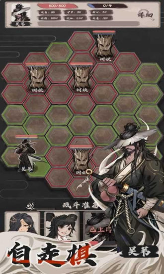 永劫妖塔游戏截图2