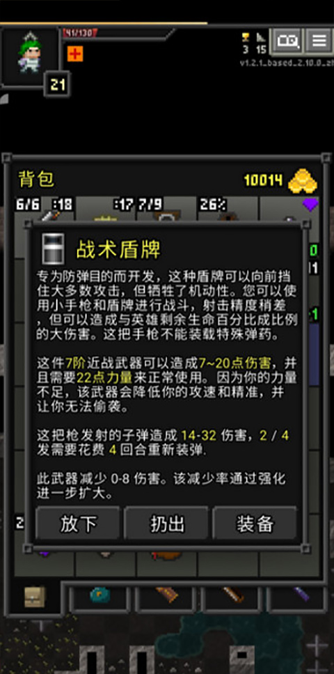 枪火地牢最新版截图0