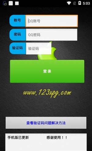 cf小苹果活动助手安卓版截图0