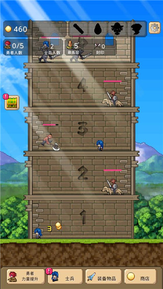 勇者之塔手机版截图1