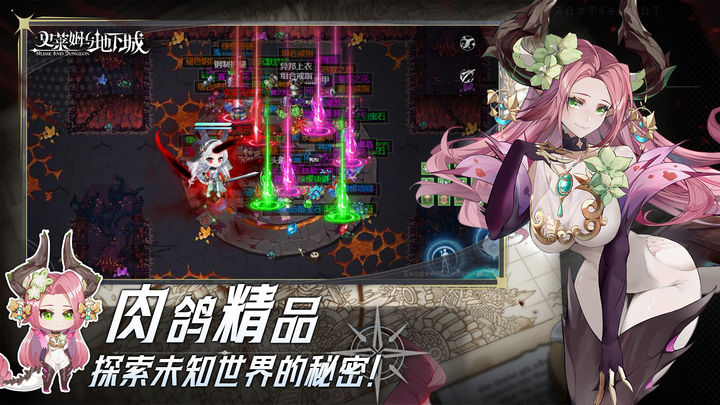 史莱姆与地下城最新截图0