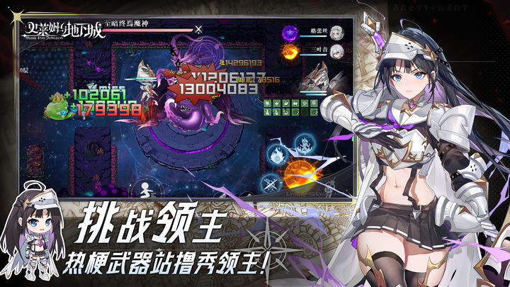 史莱姆与地下城最新截图1