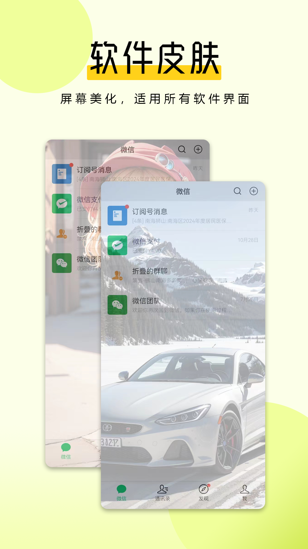 猪猪壁纸app截图1