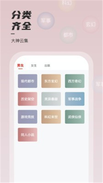 千阅小说app截图1