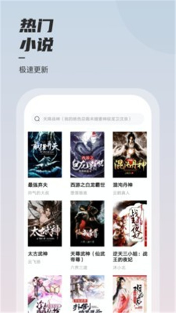 千阅小说app截图2