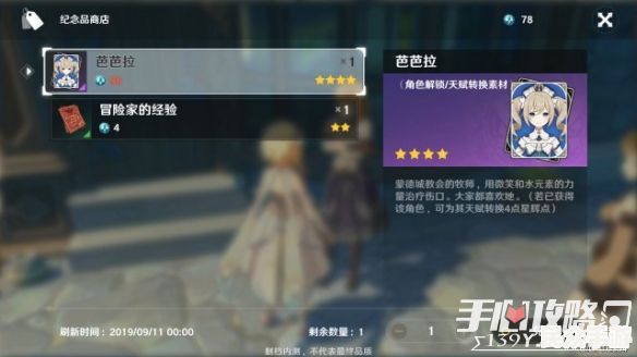 《原神》深度评测：开放世界冒险与角色养成的完美结合