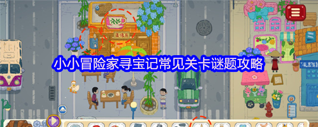 《原神》3.0版本前瞻：新角色、新地图与剧情解析