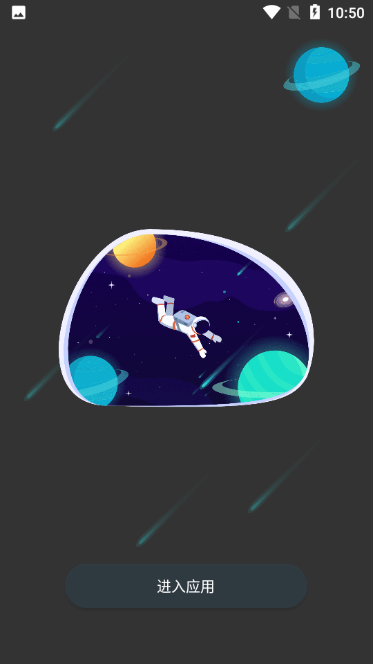 应用猫画质助手安卓版截图1