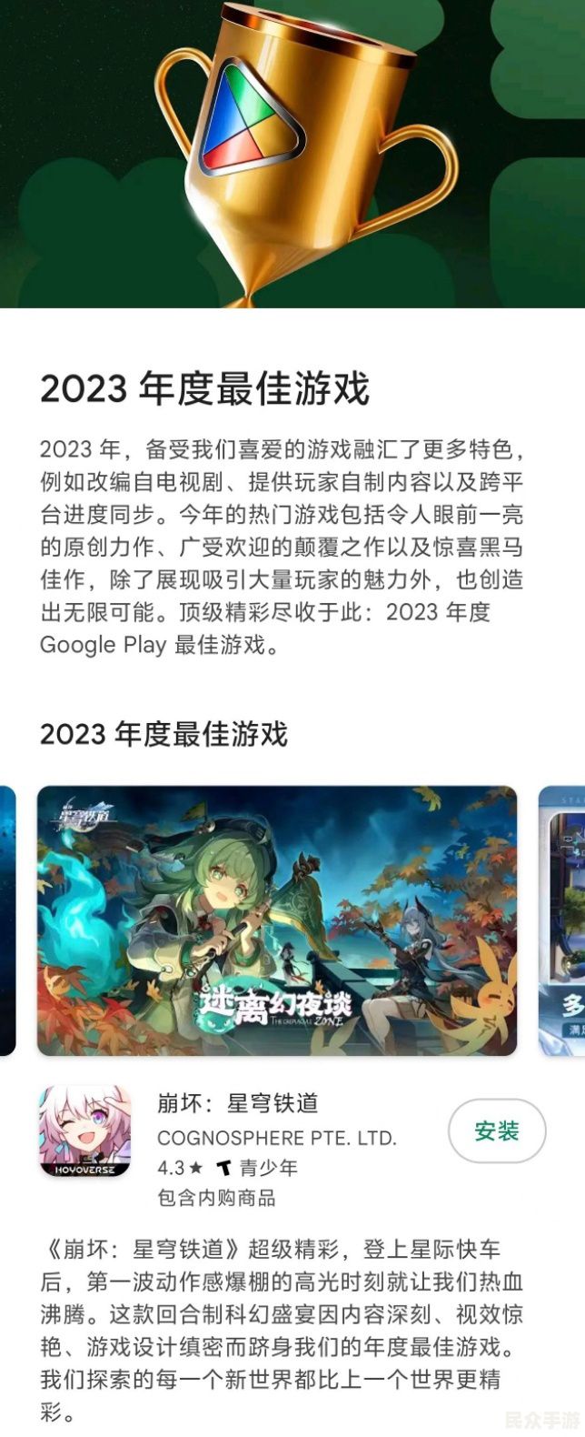 2023年热门游戏推荐：畅玩年度最受欢迎游戏大作