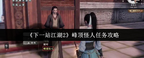 2023年最受欢迎的游戏推荐：热门游戏世界探索