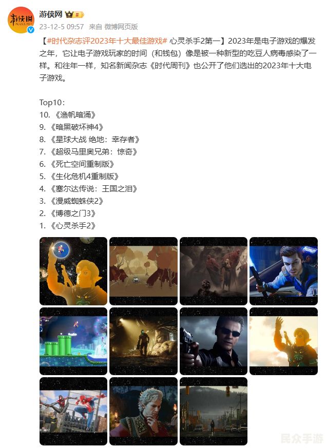 全球最受欢迎的10款游戏推荐，2023年必玩！