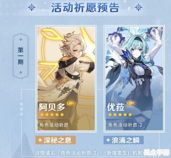 《原神》3.0版本前瞻：新角色、地图与剧情解析
