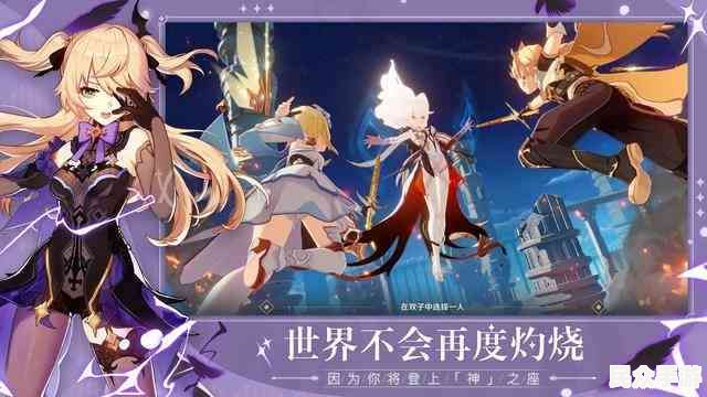 《原神》3.0版本前瞻：新角色、地图与剧情解析