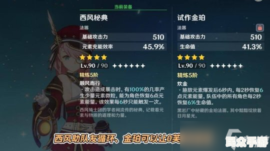 《原神》3.0版本前瞻：新角色、地图与剧情全解析