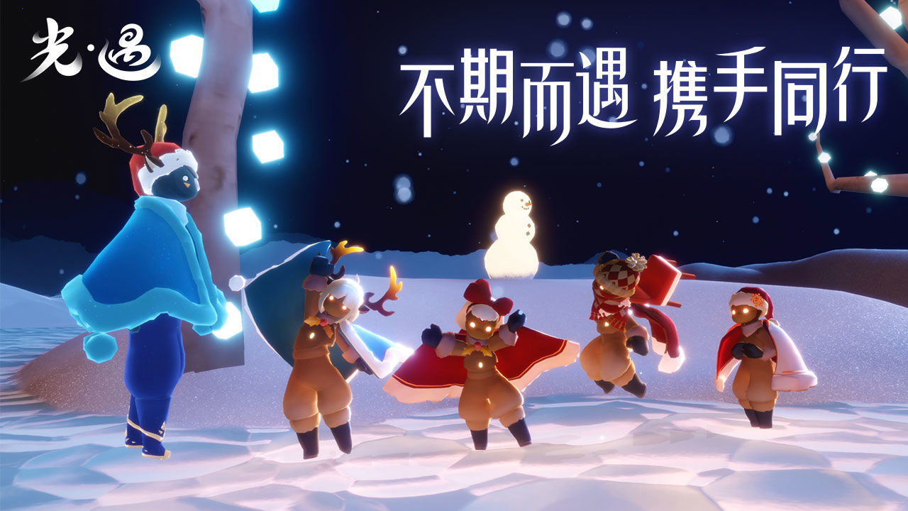 光遇空巢版下载链接截图4