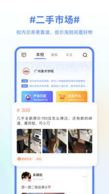 超级课程表安卓版截图1